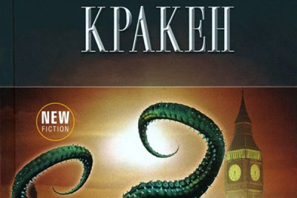 Kraken 19at